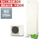 【EQN46YFV】ダイキン エコキュート460L フルオートタイプ<Nシリーズ>(※EQN46XFVの後継機種)【送料無料】