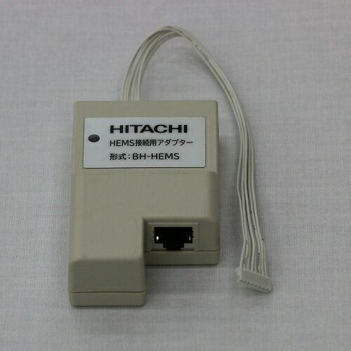※単品購入不可【BH-HEMS-W】日立エコキュート用 HEMS接続用アダプター（有線） 1