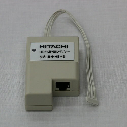 ※単品購入不可【BH-HEMS-W】日立エコキュート用 HEMS接続用アダプター(有線) ※単品購入不可【BH-HEMS-W】日立エコキュート用 HEMS接続用アダプター(有線)