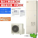【BHP-F46WDK】<寒冷地仕様>リモコン・脚部カバー付き 日立 エコキュート460L 水道直圧 ナイアガラ出湯 フルオートタイプ インターホンリモコンセット【送料無料】