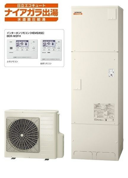 【BHP-F46WDK】＜寒冷地仕様＞リモコン・脚部カバー付き 日立 エコキュート460L 水道直圧 ナイアガラ出湯 フルオートタイプ インターホンリモコンセット【送料無料】
