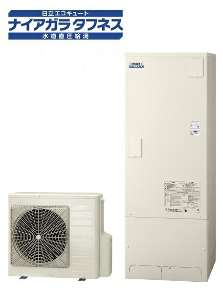 【BHP-FW37WD】日立 エコキュート370L 井戸水対応 水道直圧 ナイアガラタフネス フルオートタイプ【送料無料】