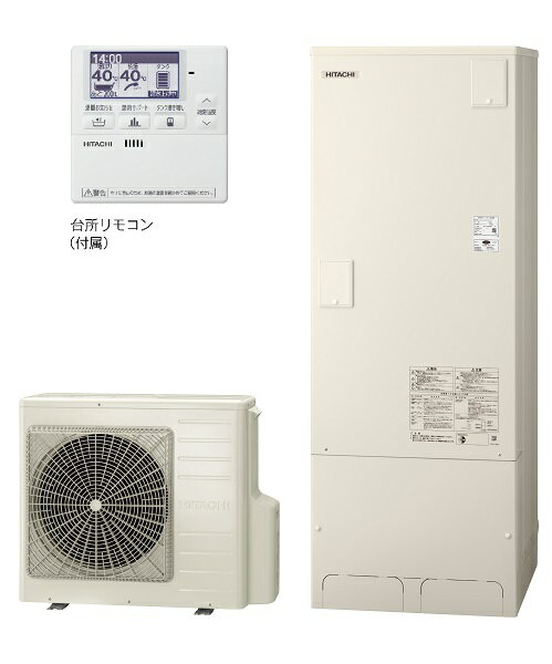 【BHP-ZA37WU】リモコン・脚部カバー付き 日立 エコキュート370L 給湯専用タイプ リモコンセット オートストップ機能付き【送料無料】