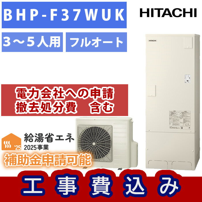 楽天市場】bhp-f37(メーカー日立)の通販 楽天市場】bhp-f37(メーカー日立)の通販