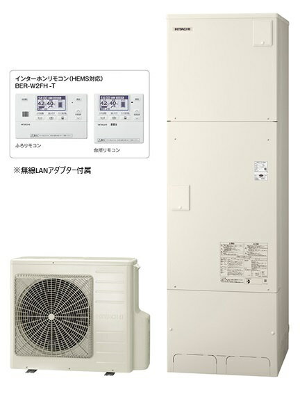 【BHP-F46WUK】＜寒冷地仕様＞無線LANアダプター付属リモコン・脚部カバー付 日立 エコキュート460L フルオートタイプ インターホンリモコンセット【送料無料】