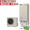 【SRT-SK377D】<寒冷地仕様>三菱 エコキュート370L フルオートタイプ<Sシリーズ> ※リモコン別売本体のみ ※全国取付工事相談可