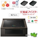 【HT-N2500KTWF(K)】 日立 IHクッキングヒーター (N2500シリーズ) 3口IH オールメタル対応 プレミアムブラック プレート75CM 【コネクテッド家電】