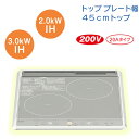 【CS-G217BS】三菱 IHクッキングヒーター 2口IH 45cmトップ【2口シリーズ】