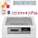 【KZ-A1M7S】パナソニック IHクッキングヒーター <Aシリーズ> ビルトイン型 3口IH シングルオールメタル対応 幅75cm(色:シルバー) 送料無料