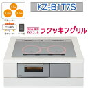 【KZ-B1T7S】パナソニック IHクッキングヒーター <Bシリーズ> ビルトイン型 3口IH 鉄・ステンレス対応 幅75cm(色:シルバー) 送料無料