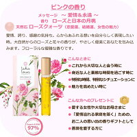 オーガニックロールオンパフュームオイル【ローズと月桃、生姜と白檀、柚子とジュニパー、橙とバニラ、ラベンダーと黒文字、ネロリとジャスミン】7.8ml天然石入りネイルオイルフレグランスアロマいい香り天然国産誕生日ギフトプレゼントトコトワオーガニクス