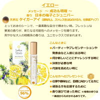 オーガニックロールオンパフュームオイル【ローズと月桃、生姜と白檀、柚子とジュニパー、橙とバニラ、ラベンダーと黒文字、ネロリとジャスミン】7.8ml天然石入りネイルオイルフレグランスアロマいい香り天然国産誕生日ギフトプレゼントトコトワオーガニクス