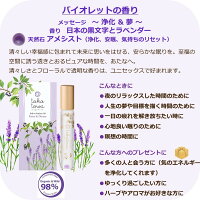 オーガニックロールオンパフュームオイル【ローズと月桃、生姜と白檀、柚子とジュニパー、橙とバニラ、ラベンダーと黒文字、ネロリとジャスミン】7.8ml天然石入りネイルオイルフレグランスアロマいい香り天然国産誕生日ギフトプレゼントトコトワオーガニクス