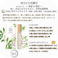オーガニックロールオンパフュームオイル【ローズと月桃、生姜と白檀、柚子とジュニパー、橙とバニラ、ラベンダーと黒文字、ネロリとジャスミン】7.8ml天然石入りネイルオイルフレグランスアロマいい香り天然国産誕生日ギフトプレゼントトコトワオーガニクス