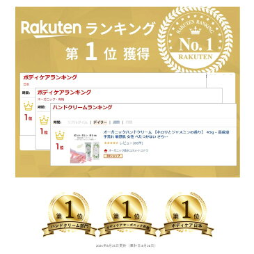 【楽天1位】オーガニックハンドクリーム 【ネロリとジャスミンの香り】ホワイト 45g - 高保湿 消毒・除菌による手荒れ 敏感肌 女性 メンズ べたつかない 香水の様 いい香り 無添加 おしゃれ 誕生日 出産祝い ギフト プレゼント トコトワ フレグランスハンドクリーム