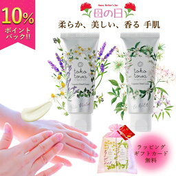 トコトワオーガニクス ハンドクリーム 今だけ10%Pバック！ オーガニック ハンドクリーム 2本セット 【 ラベンダー と カモミール ネロリ と ジャスミン 】のいい香り - 乾燥 高保湿 手の美容液 除菌の手荒れ 手のしわ 敏感肌 べたつかない 高級 おしゃれ アロマ 無添加 天然 誕生日 母の日 ギフト プレゼント 人気