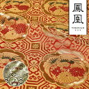 和柄生地 金襴生地 京都 西陣織 四釜鳳凰丸 (全2色) 10cm単位 切り売り