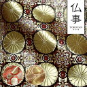 和柄 生地 金襴生地 京都 西陣織 六釜十六菊 (全3色) 10cm単位 切り売り