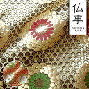 和柄 生地 金襴生地 京都 西陣織 四釜亀甲菊 (全2色) 10cm単位 切り売り