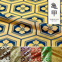和柄 生地 金襴生地 京都 西陣織 大亀甲花菱 (全7色) 10cm単位 切り売り