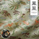 和柄 生地 金襴生地 京都 西陣織 菊鳳凰 (全2色) 10cm単位 切り売り