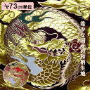 和柄 生地 金襴生地 京都 西陣織 一釜玉持雲龍 (全2色) 生地巾72cm×長さ81cm単位 切り売り パネル柄