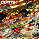 和柄 生地 金襴生地 京都 西陣織 波割付文様 (全2色) 10cm単位 切り売り