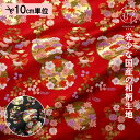 和柄 生地 金襴生地 京都 西陣織 月花梅に秋草 (全2色) 10cm単位 切り売り