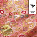 和柄 生地 金襴生地 京都 西陣織 七宝地文に桜 (全2色) 10cm単位 切り売り