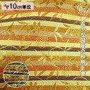 和柄 生地 金襴生地 京都 西陣織 笹蔓文 (全2色) 10cm単位 切り売り