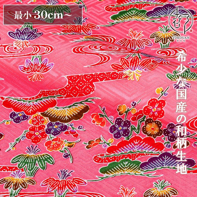 沖縄紅型 ピンク 楽天市場】沖縄 紅型 生地（柄総柄）の通販