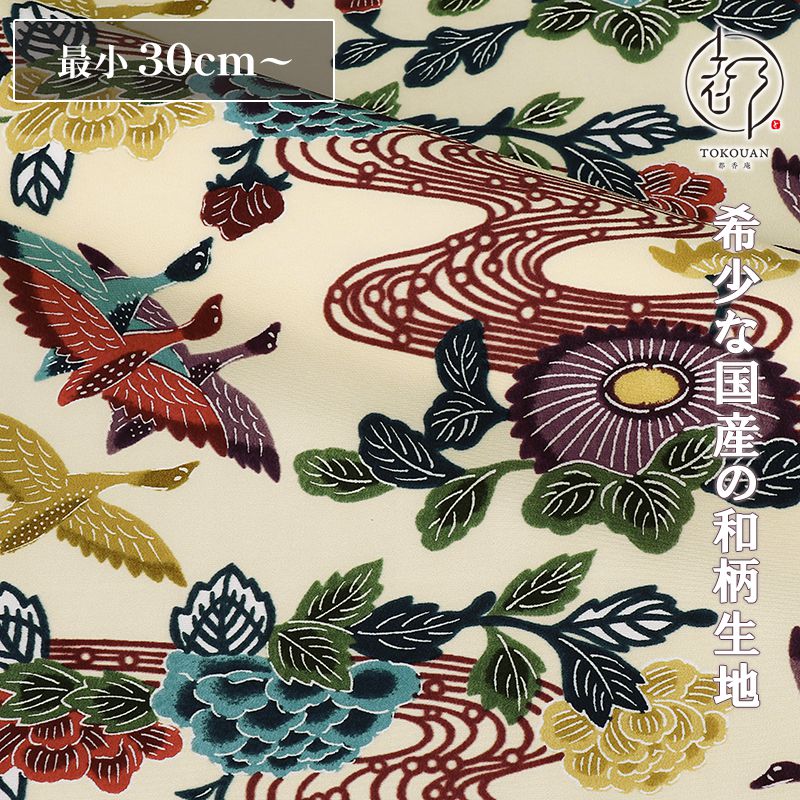 紅型模様 しつけ付き 型染め 紅型模様 しつけ付き 型染め 紅型（びんが