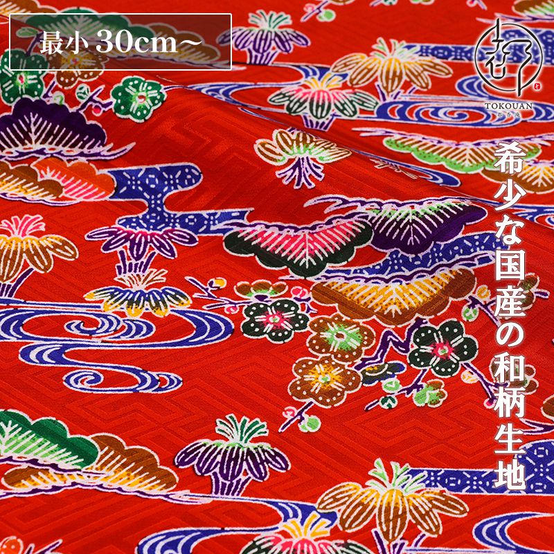 楽天市場】紅型 はぎれの通販