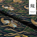 和柄 生地 金襴生地 京都 西陣織 山龍文 (紺) 10cm単位 切り売り
