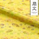 和柄 生地 金襴生地 京都 西陣織 黄地扇文 10cm単位 切り売り