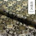 和柄 生地 金襴生地 京都 西陣織 霞石垣文 (黒) 10cm単位 切り売り