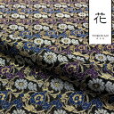 和柄 生地 金襴生地 京都 西陣織 蔓草菊牡丹 (黒) 10cm単位 切り売り