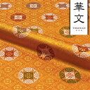 和柄 生地 金襴生地 小葵地丸華文 (橙) 切り売り