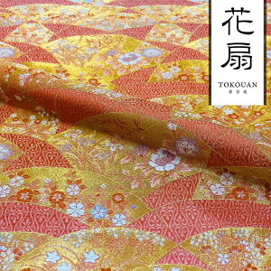 和柄 生地 金襴生地 京都 西陣織 雅錦花扇 (唐紅) 10cm単位 切り売り
