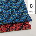 和柄 生地 金襴生地 京都 西陣織 夜桜 (全2色) 10cm単位 切り売り
