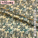 和柄 生地 金襴生地 京都 西陣織 石畳桜文 (青系) 10cm単位 切り売り