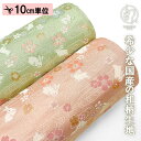 和柄 生地 金襴生地 京都 西陣織 桜とうさぎ (全2色) 10cm単位 切り売り