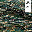 和柄 生地 金襴生地 京都 西陣織 鳳凰欄間文 10cm単位 切り売り