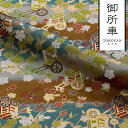 和柄 生地 金襴生地 京都 西陣織 横縞御所車文 10cm単位 切り売り