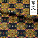 和柄 生地 金襴生地 小花飾り華文 (紺) 10cm単位 切り売り