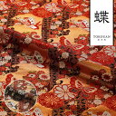 和柄 生地 金襴生地 京都 西陣織 蝶にのし文 (全2色) 10cm単位 切り売り