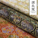 和柄 生地 金襴生地 京都 西陣織 源氏窓 (全3色) 10cm単位 切り売り