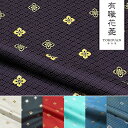 和柄 生地 金襴生地 京都 西陣織 有職花菱 (全7色) 10cm単位 切り売り