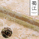 和柄 生地 金襴生地 京都 西陣織 破れ蜀江文 (全2色) 10cm単位 切り売り 刀ミュ
