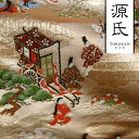 和柄 生地 金襴生地 京都 西陣織 源氏絵巻 (巻の一) 10cm単位 切り売り